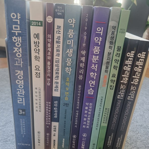 [약대 전공서/국시] 약품생화학·예방약학·물리약학·약품미생물학·병태생리학 등 판매