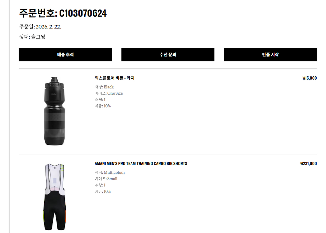 라파 아마니 남성 프로팀 트레이닝 카고 빕숏 S사이즈 팝니다. [라파 빕숏,빕숏] 이미지