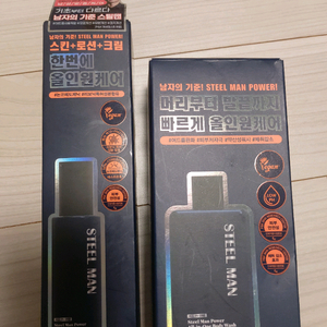 스틸맨올인원로션바디워시세트새상품,남성샤워젤,남성버디워시남성화장품세트