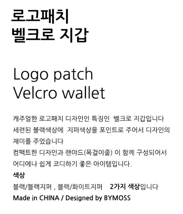 [미니지갑] 바이모스(BYMOSS) 벨크로 3단 미니지갑 (새제품)--5