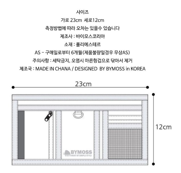 [미니지갑] 바이모스(BYMOSS) 벨크로 3단 미니지갑 (새제품)--7