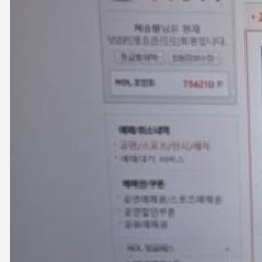 사기꾼 조심 이미지