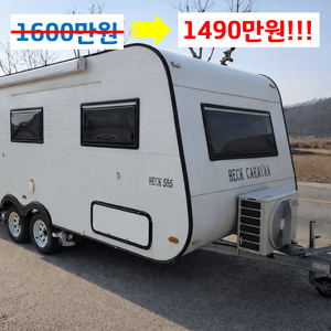 핵 585W 카라반 / 1600만원 => 1490만원 / 완전 초급처!! 전국 최저가!! 풀옵션!!