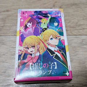 최애의 아이 트럼프카드 판매합니다.