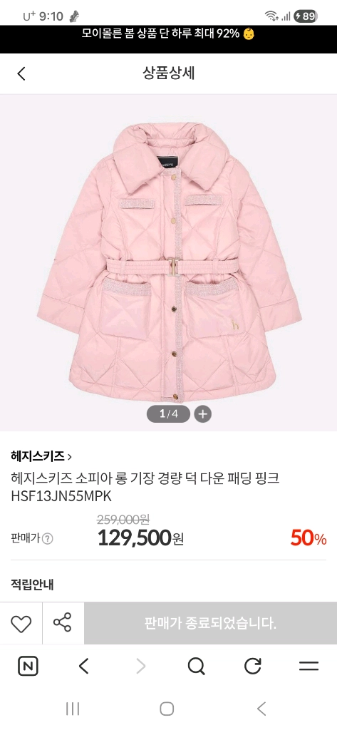 헤지스 키즈 덕다운 패딩 155 이미지