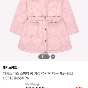 헤지스 키즈 덕다운 패딩 155 이미지