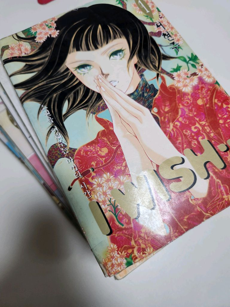 서현주 Iwish초판 전권세트/단종--1