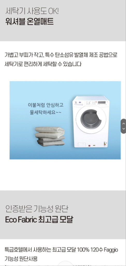 새상품 맘스품 탄소섬유 발열 카본 온열매트(커버포함) 이미지