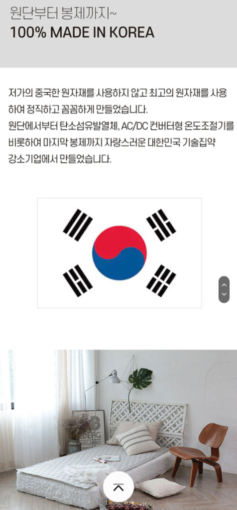 새상품 맘스품 탄소섬유 발열 카본 온열매트(커버포함) 이미지