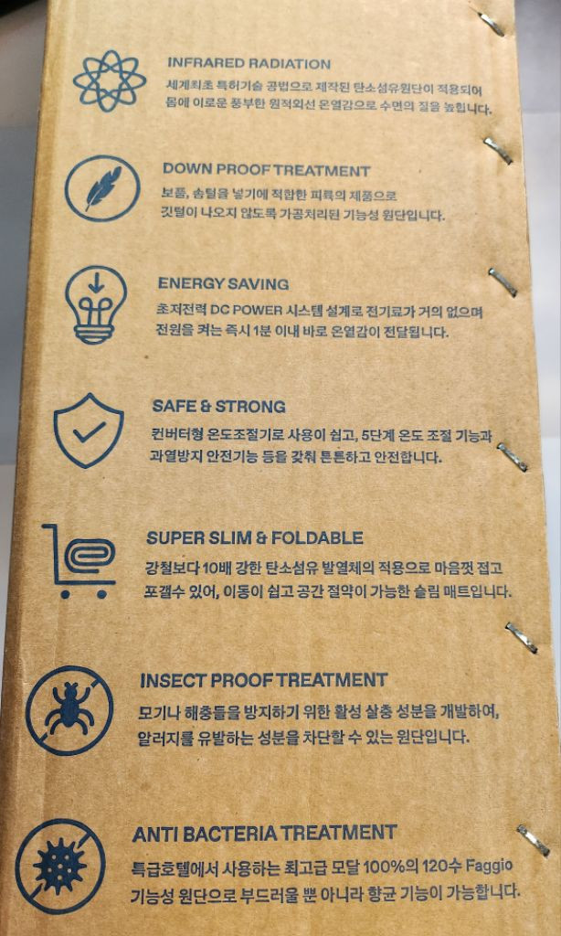 새상품 맘스품 탄소섬유 발열 카본 온열매트(커버포함) 이미지