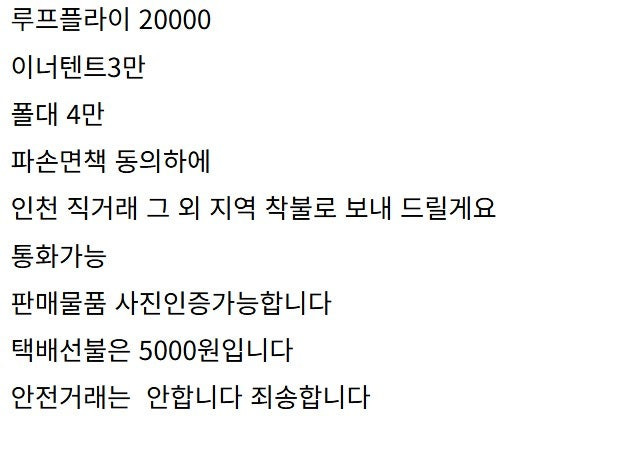 구형 옐로우스톤텐트 이너 폴대 루프 각개판매--1
