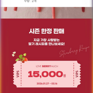 빕스 15,000원 할인권 2장 일괄 6,000원