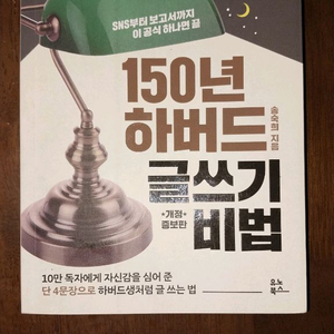 하버드 들쓰기 비법 외 4권