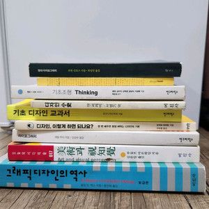 디자인도서 일괄판매