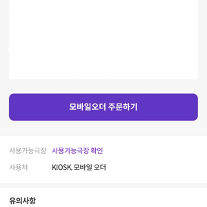 메가박스 오늘의 커피 1000 원 구매 쿠폰