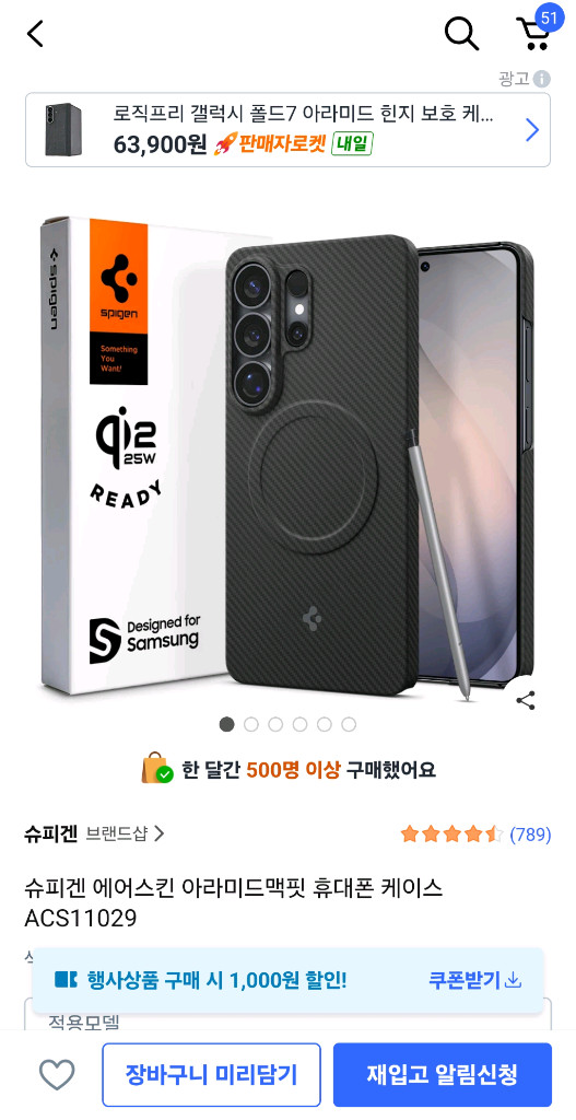 슈피겐 에어스킨 아라미드맥핏 s26 울트라--1