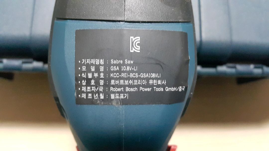 보쉬 GSA 10.8V-LI 충전컷소 이미지