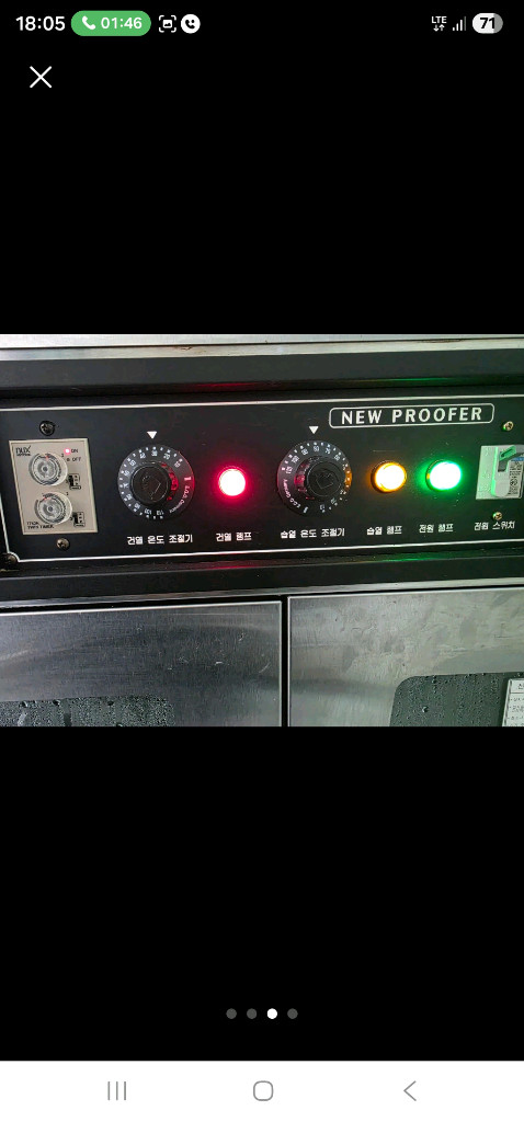 라진 NEW PROOFER 업소용 제빵 발효기 12단 판매합니다.!! 이미지