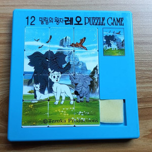 고전완구 장난감 밀림의왕 레오 레트로 빈티지 90년대 추억 이미지