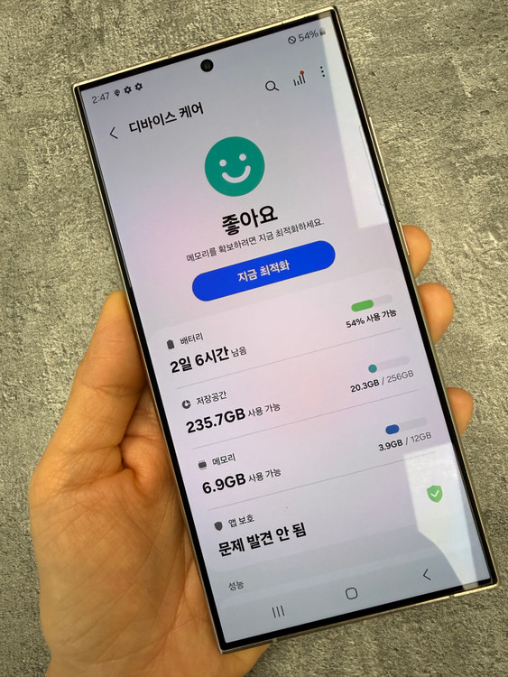 갤럭시 S24울트라 골드 256기가--2