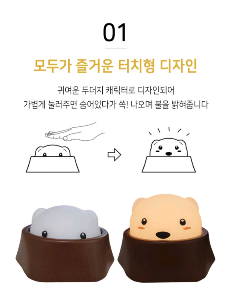 (가격내림) 빼꼼 터치터치 두더지 무드등 USB충전식 간이조명 수유등 이미지