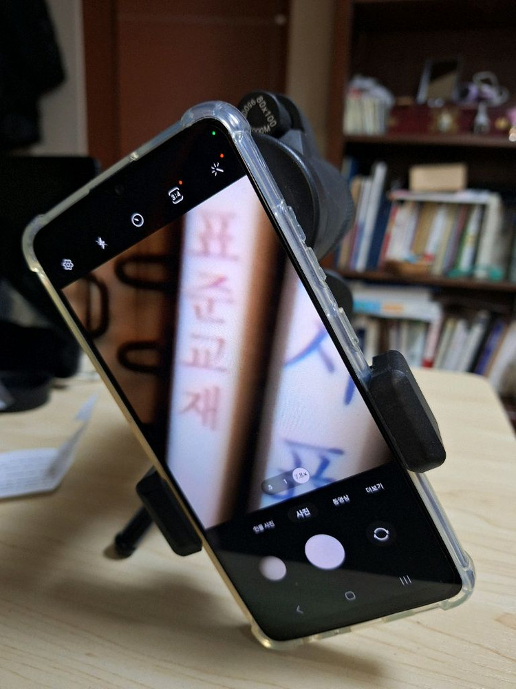 휴대폰용 망원경 세트 미사용품--3