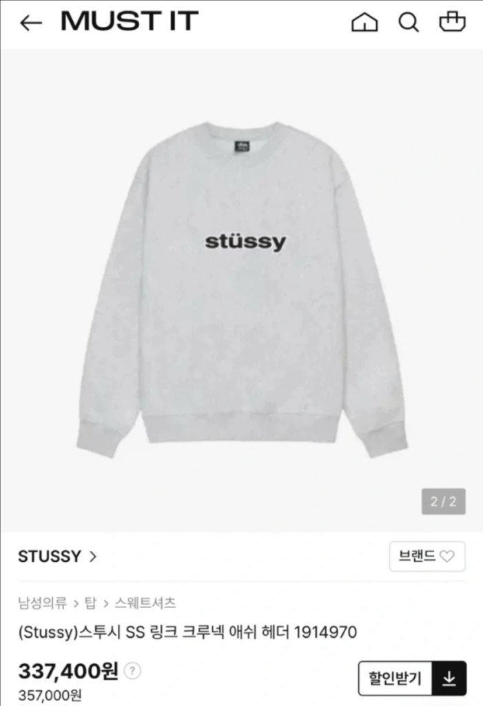 (기모)스투시 SS 링크 크루(샤넬콜라보) 멜란지(애쉬헤더) L 새상품 이미지