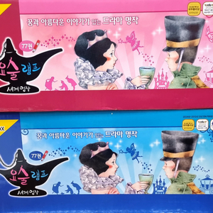 요술램프세계명작 77종/전권부록미사용/세이펜가능