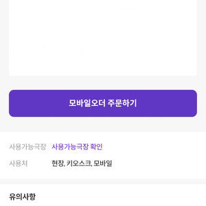 메가박스 러브콤보