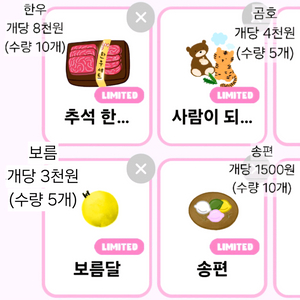 말랑이 온라인 말온 말랑이 팔아요 한우 훈정 보름 송편 이미지