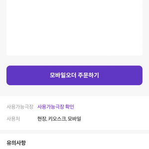 메가박스 팝콘 R + 탄산 R