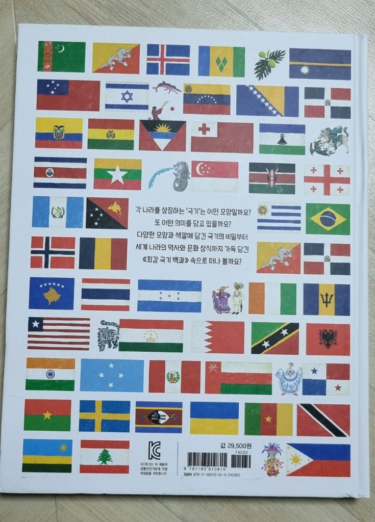 최강국기백과--1