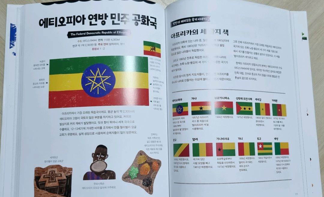 최강국기백과--2