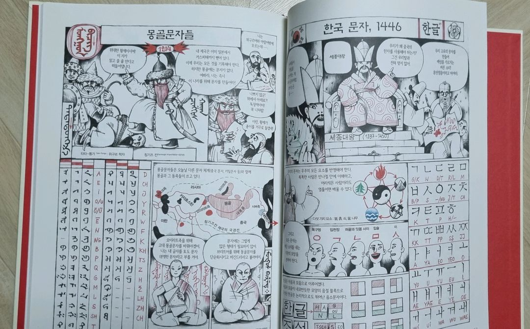 세계의 문자그림책--2