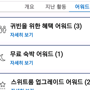 햐얏트 어워드 goh .클럽이용어웓caa. 무료숙박 1ㅡ7