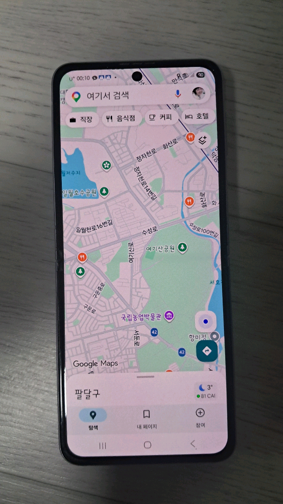 갤럭시 Z플립3 256GB 라벤더--1