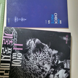 2027 수능대비 나기출 언매