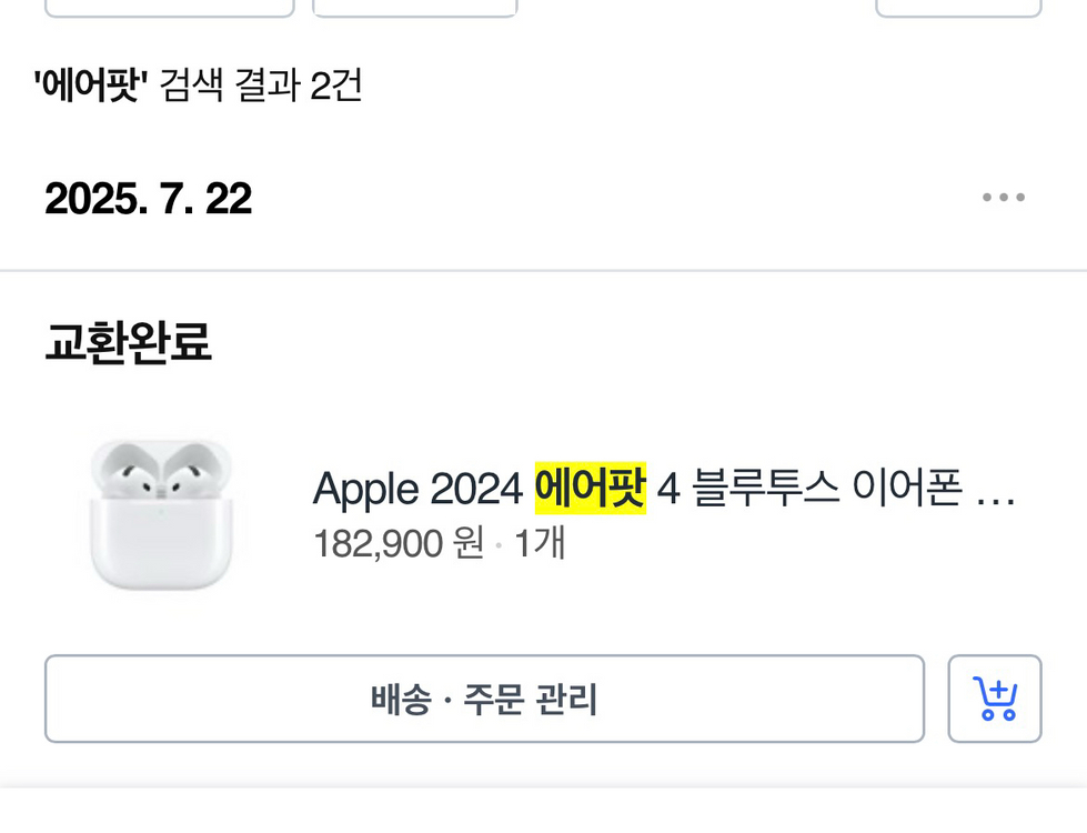 에어팟 4세대 노캔x--7