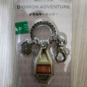 디지몬 어드벤처 25주년 메탈키링 용기의 문장 미개봉 이미지