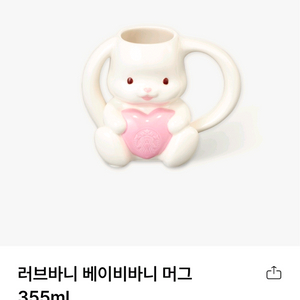3만원 스타벅스 토끼머그 1개새것