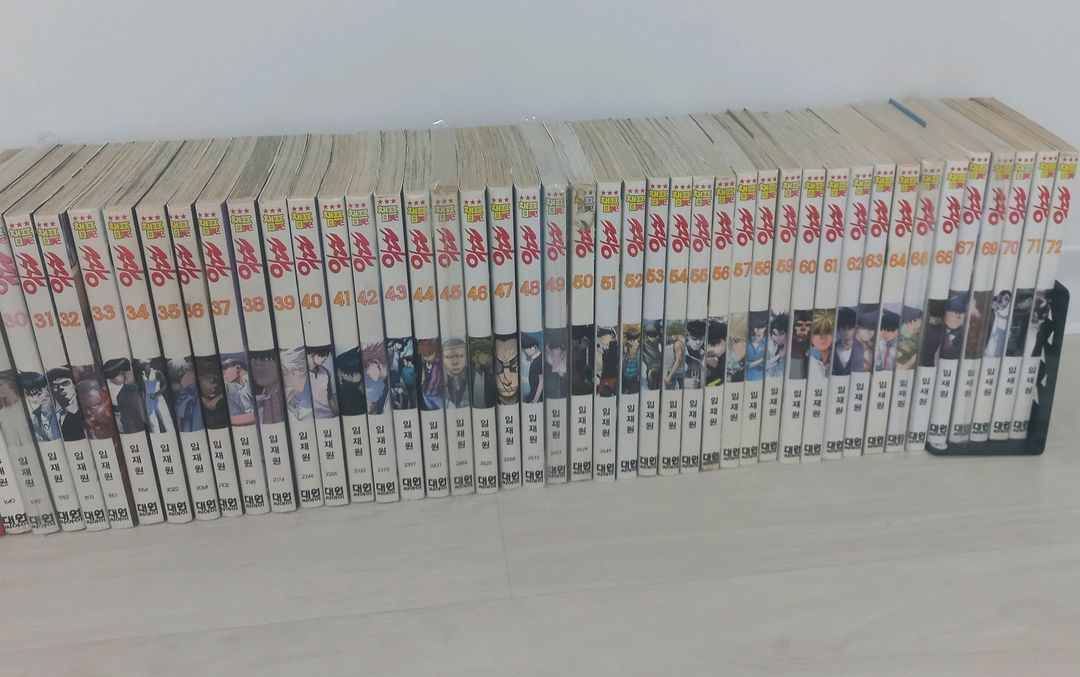 짱 임재원 만화책 이미지