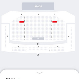 엉망진창 정필링쑈 - 서울 1층 R석 3열 연석