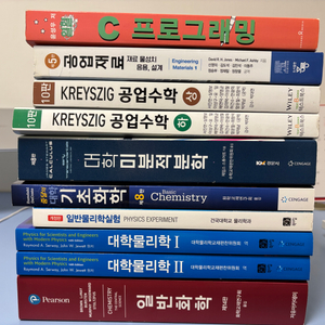 대학교 공대 전공(일반화학,대학물리학, 일반물리학실험, 기초화학, 공학수학, 공업재료, c프로그래밍)