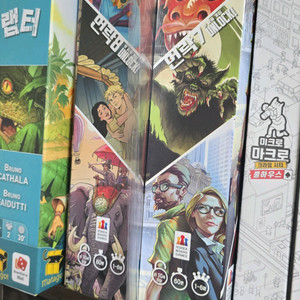 언락 7, 8 보드게임