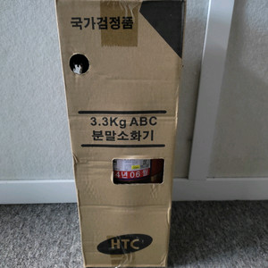 분말소화기 3.3kg + 경보기 감지기