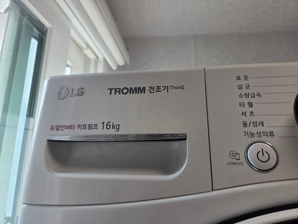 LG 트롬 세탁기+건조기--2