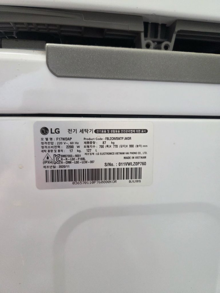 LG 트롬 세탁기+건조기--3