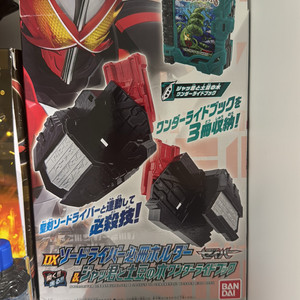 (교환)가면라이더 세이버 필책홀더 팝니다