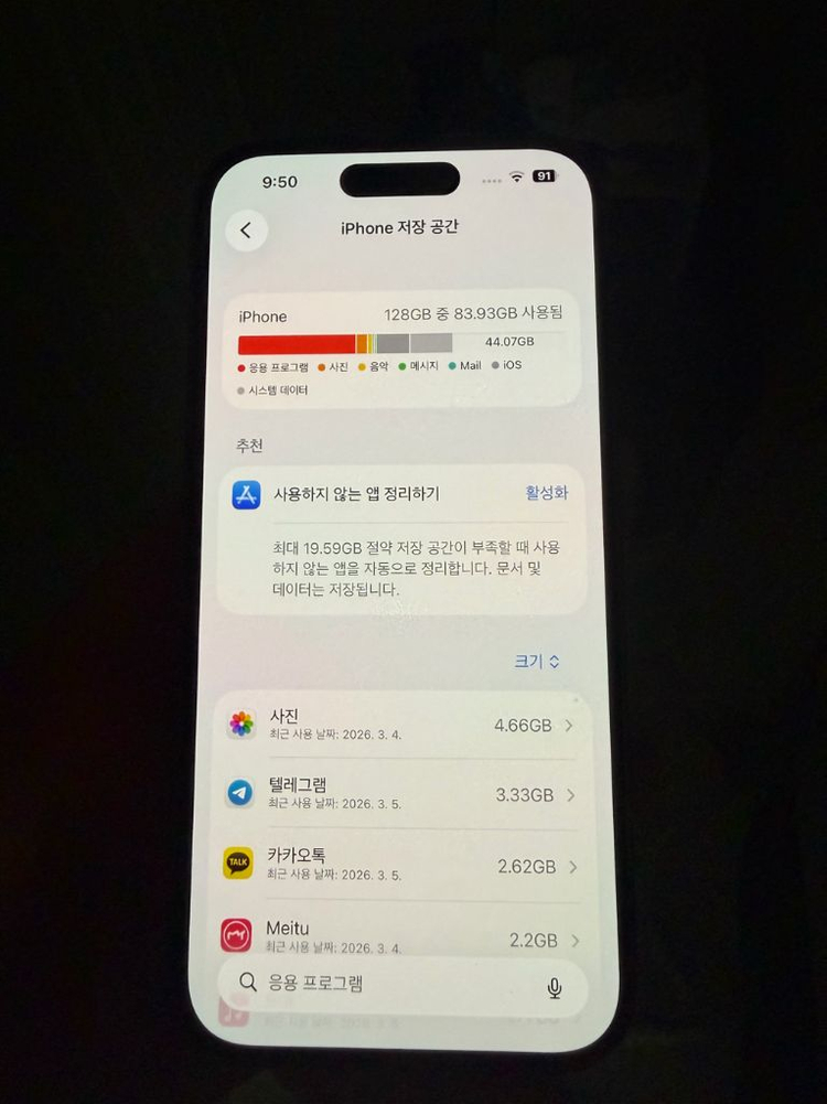 아이폰14프로 128G 베타리효율 100% 딥퍼플 이미지