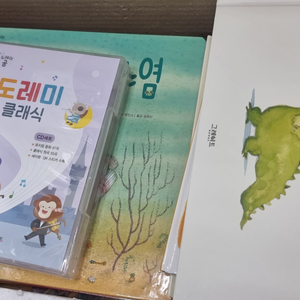 도레미곰50권,도레미북,전구성완벽, 미사용새책그대로,독서기록세트미사용,